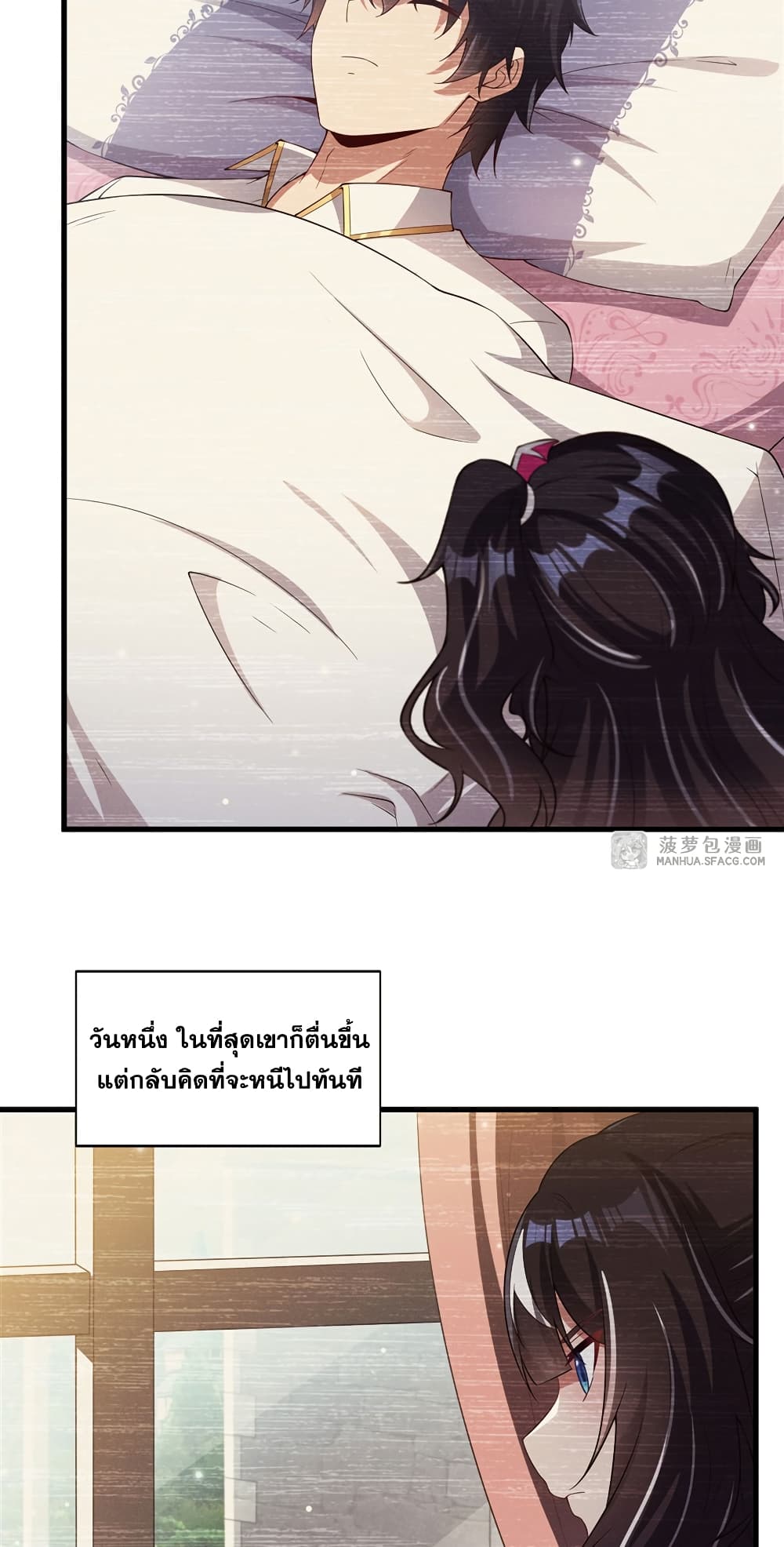 Shut Up, Evil Dragon, I Don't Want to Raise a Child With You Anymore page 13