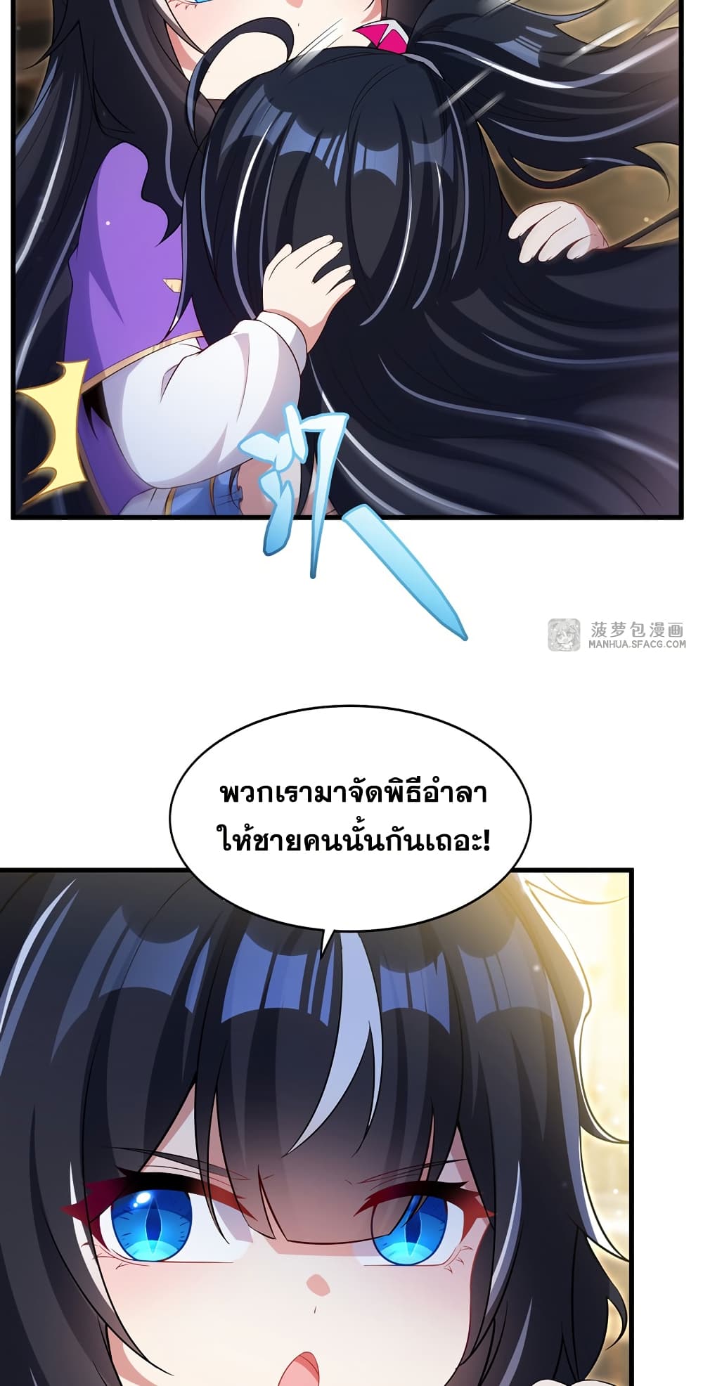 Shut Up, Evil Dragon, I Don't Want to Raise a Child With You Anymore page 20