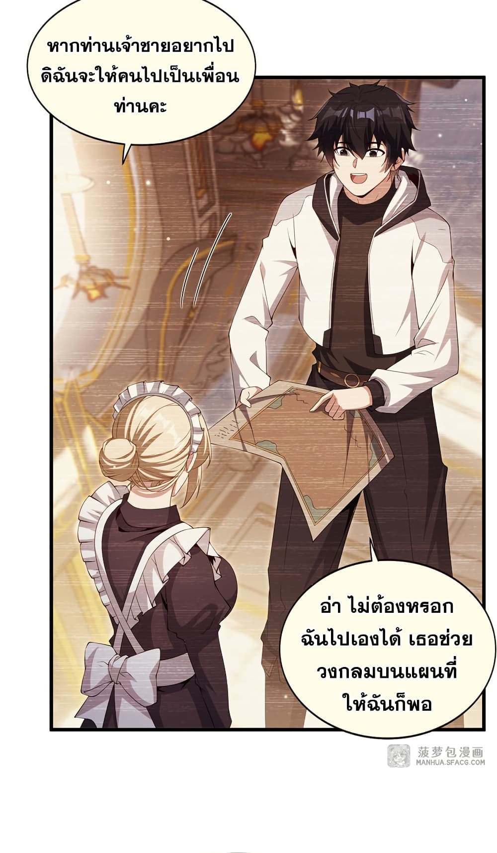 Shut Up, Evil Dragon, I Don't Want to Raise a Child With You Anymore page 24