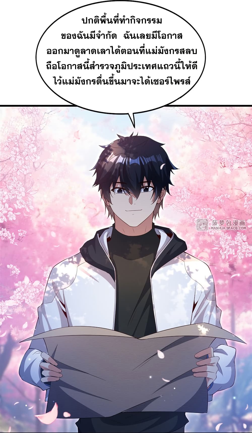 Shut Up, Evil Dragon, I Don't Want to Raise a Child With You Anymore page 25