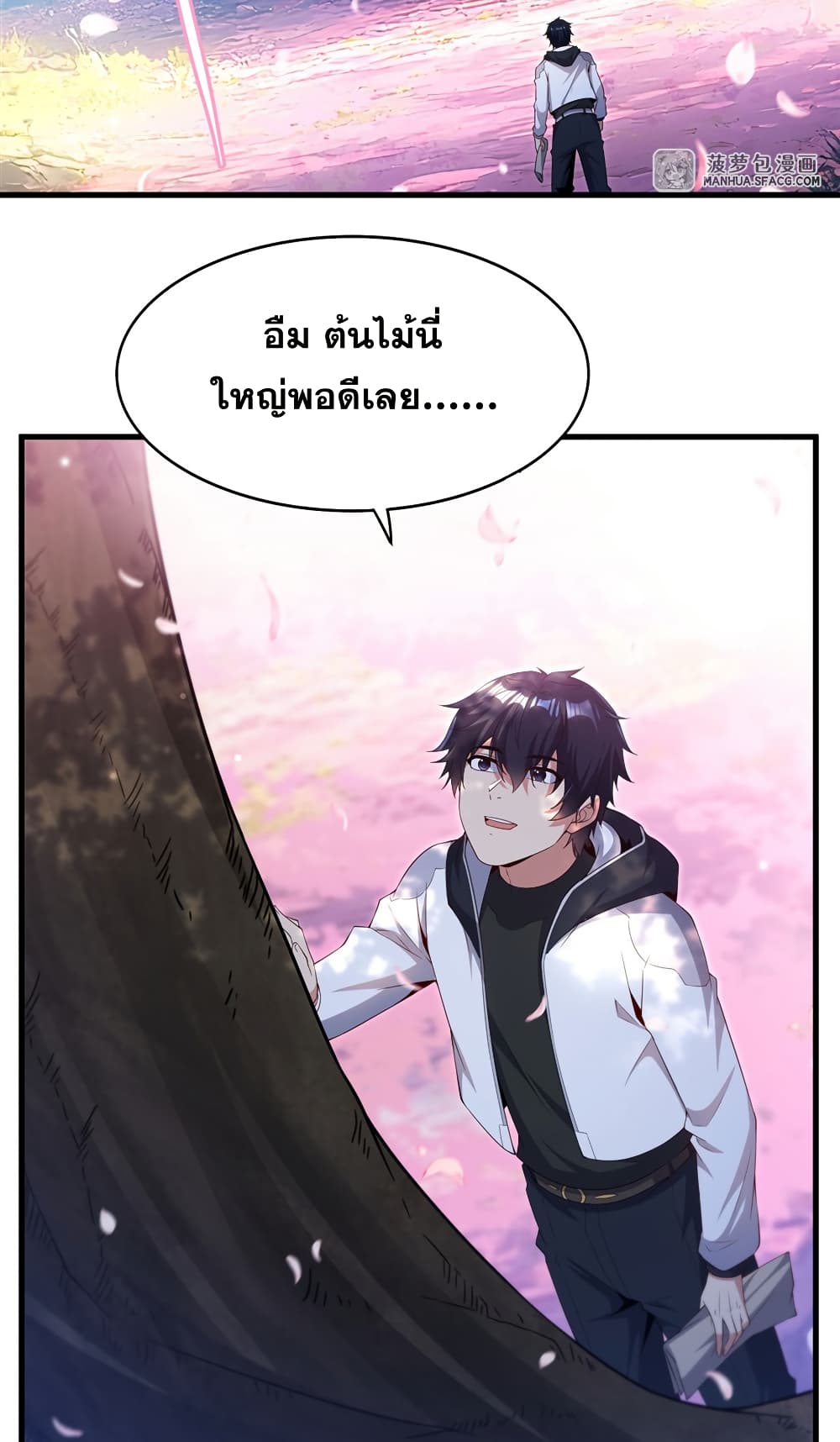 Shut Up, Evil Dragon, I Don't Want to Raise a Child With You Anymore page 28