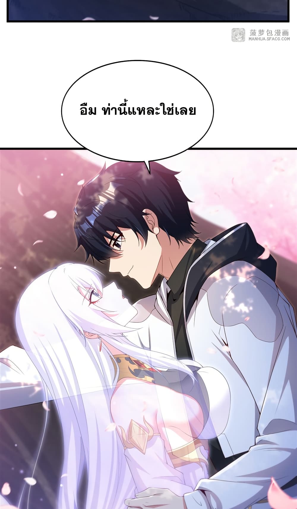 Shut Up, Evil Dragon, I Don't Want to Raise a Child With You Anymore page 29