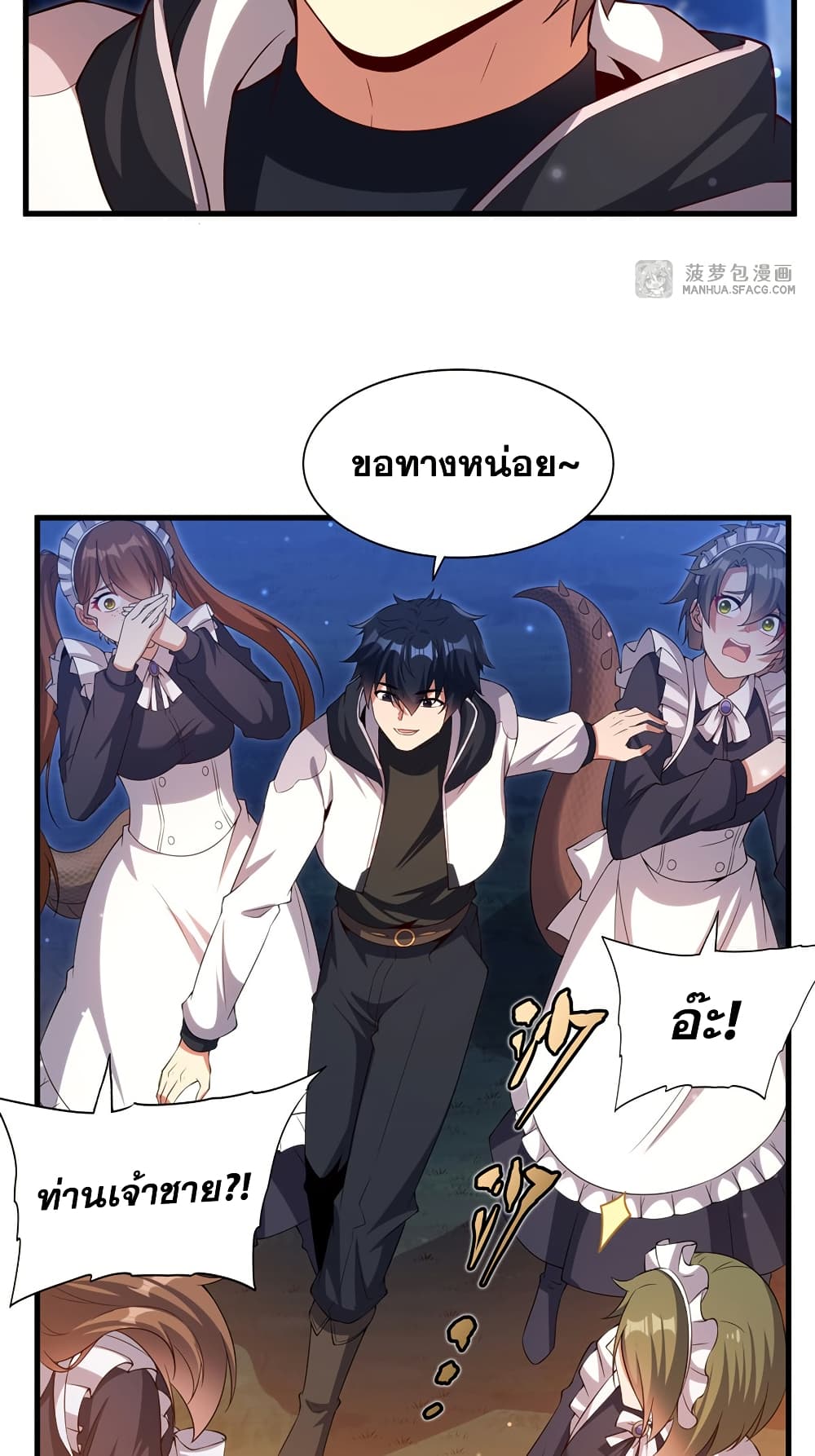 Shut Up, Evil Dragon, I Don't Want to Raise a Child With You Anymore page 40