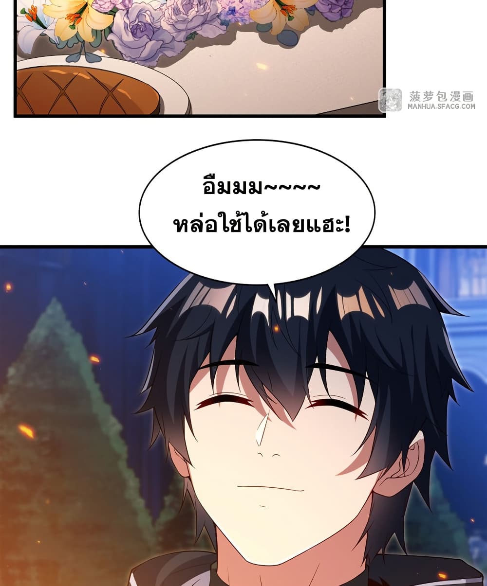 Shut Up, Evil Dragon, I Don't Want to Raise a Child With You Anymore page 43