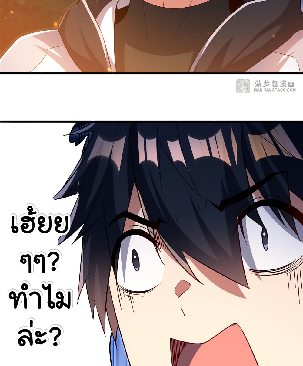 Shut Up, Evil Dragon, I Don't Want to Raise a Child With You Anymore page 44