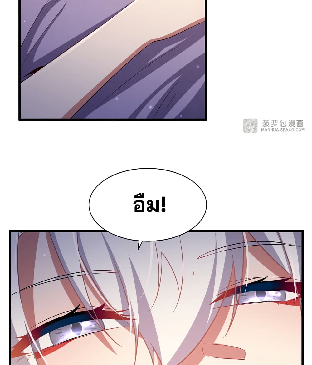 Shut Up, Evil Dragon, I Don't Want to Raise a Child With You Anymore page 29