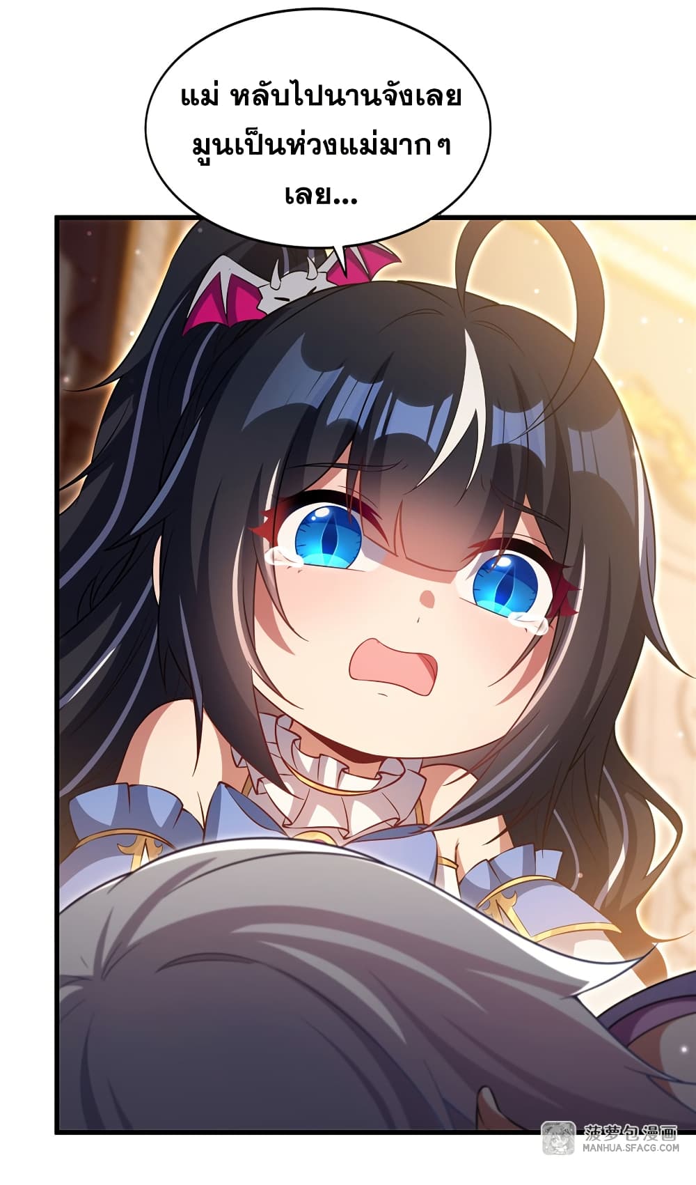 Shut Up, Evil Dragon, I Don't Want to Raise a Child With You Anymore page 32