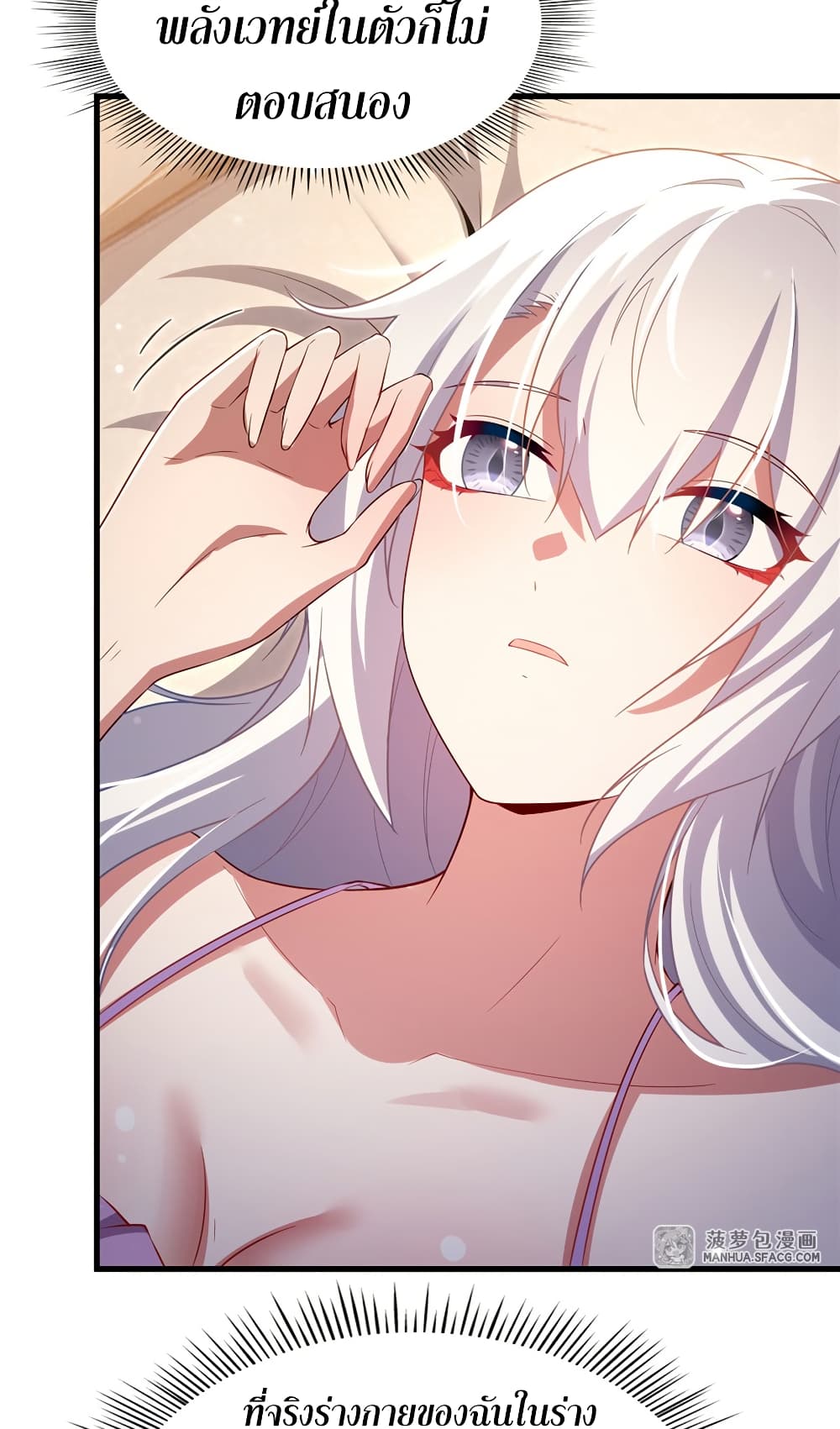 Shut Up, Evil Dragon, I Don't Want to Raise a Child With You Anymore page 34