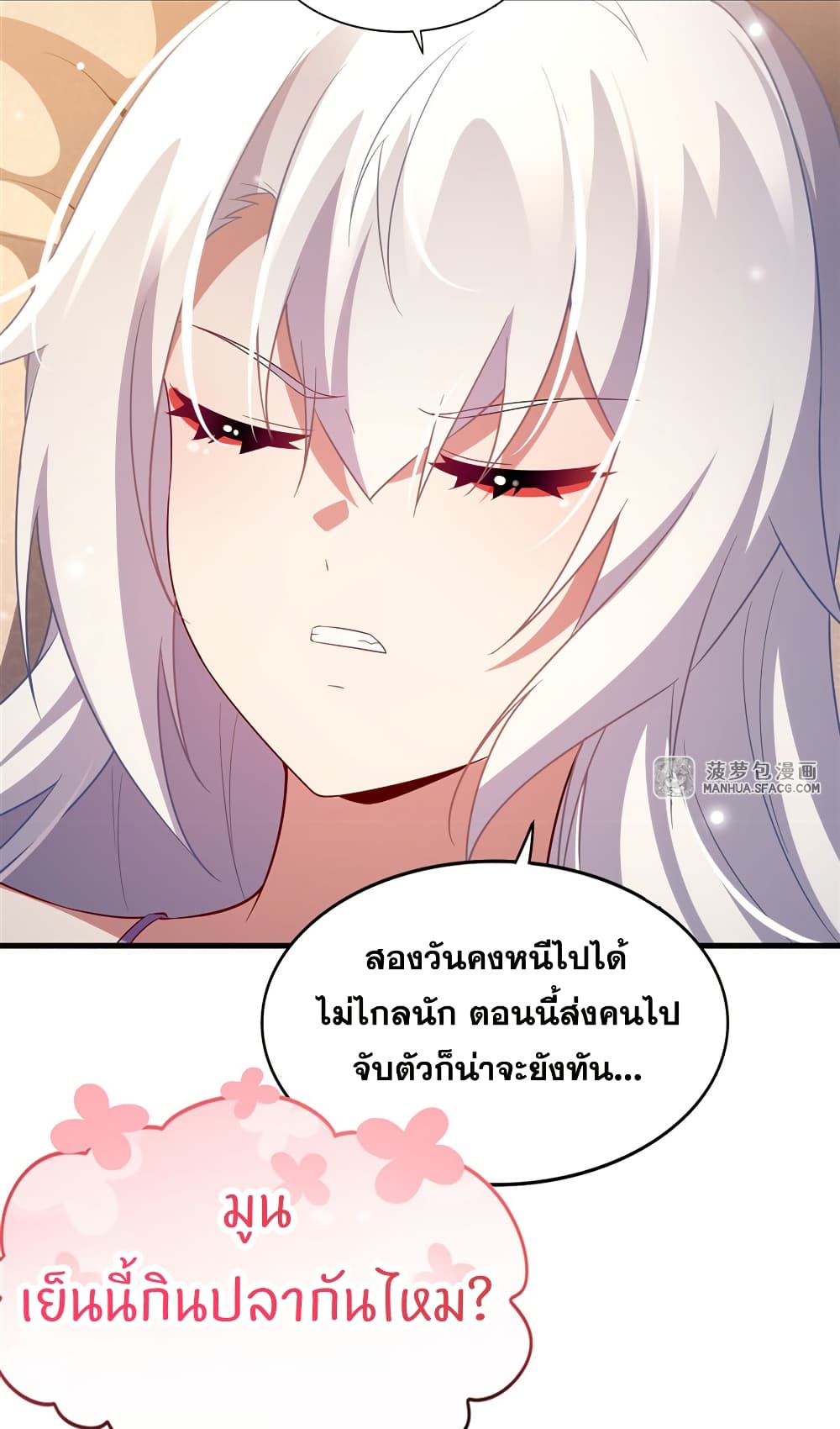 Shut Up, Evil Dragon, I Don't Want to Raise a Child With You Anymore page 38