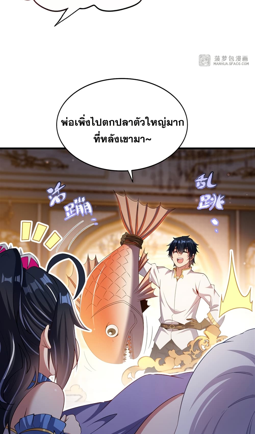 Shut Up, Evil Dragon, I Don't Want to Raise a Child With You Anymore page 39