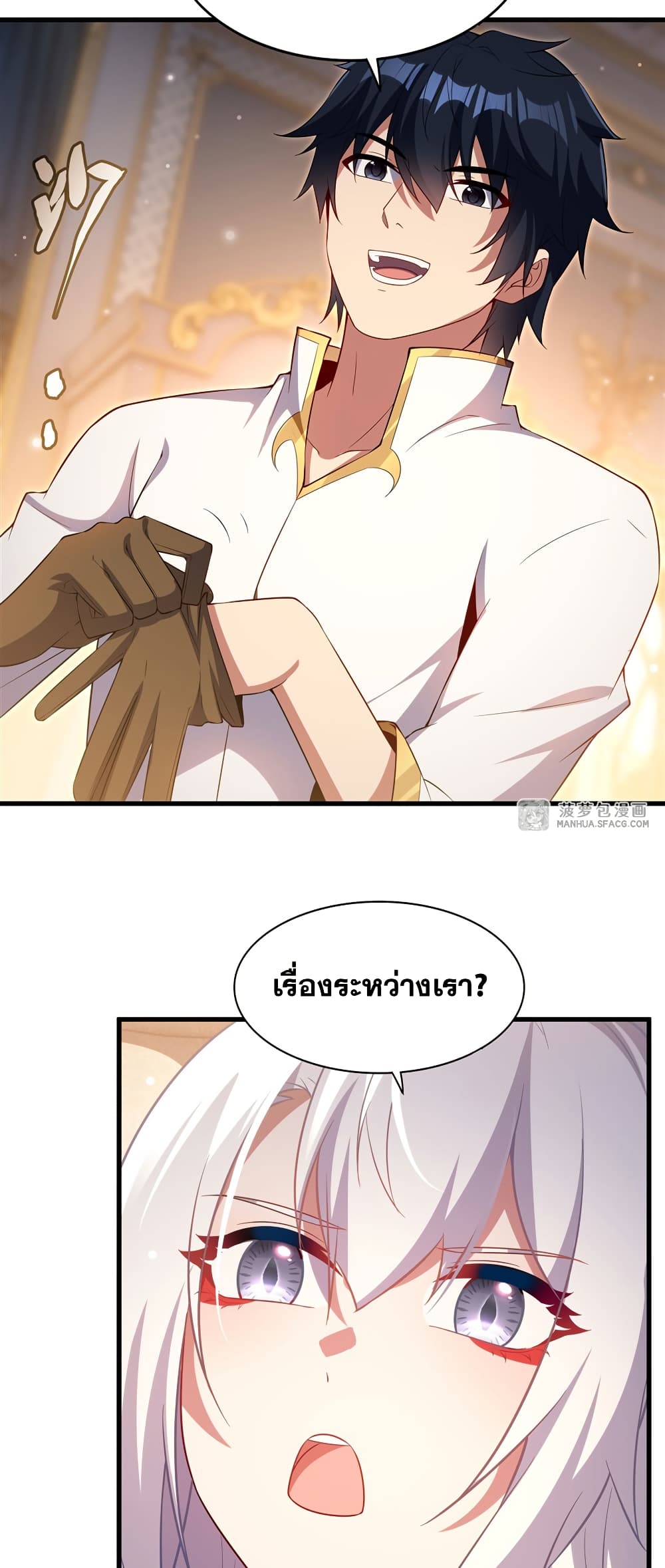 Shut Up, Evil Dragon, I Don't Want to Raise a Child With You Anymore page 47