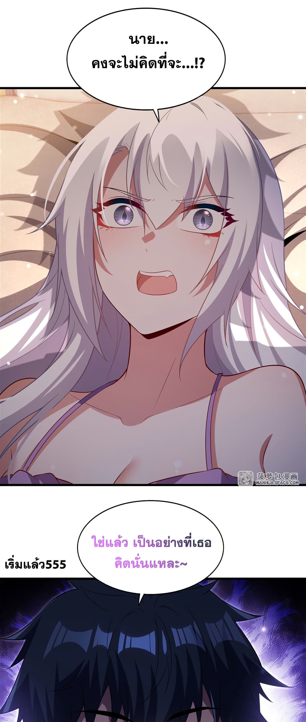 Shut Up, Evil Dragon, I Don't Want to Raise a Child With You Anymore page 49