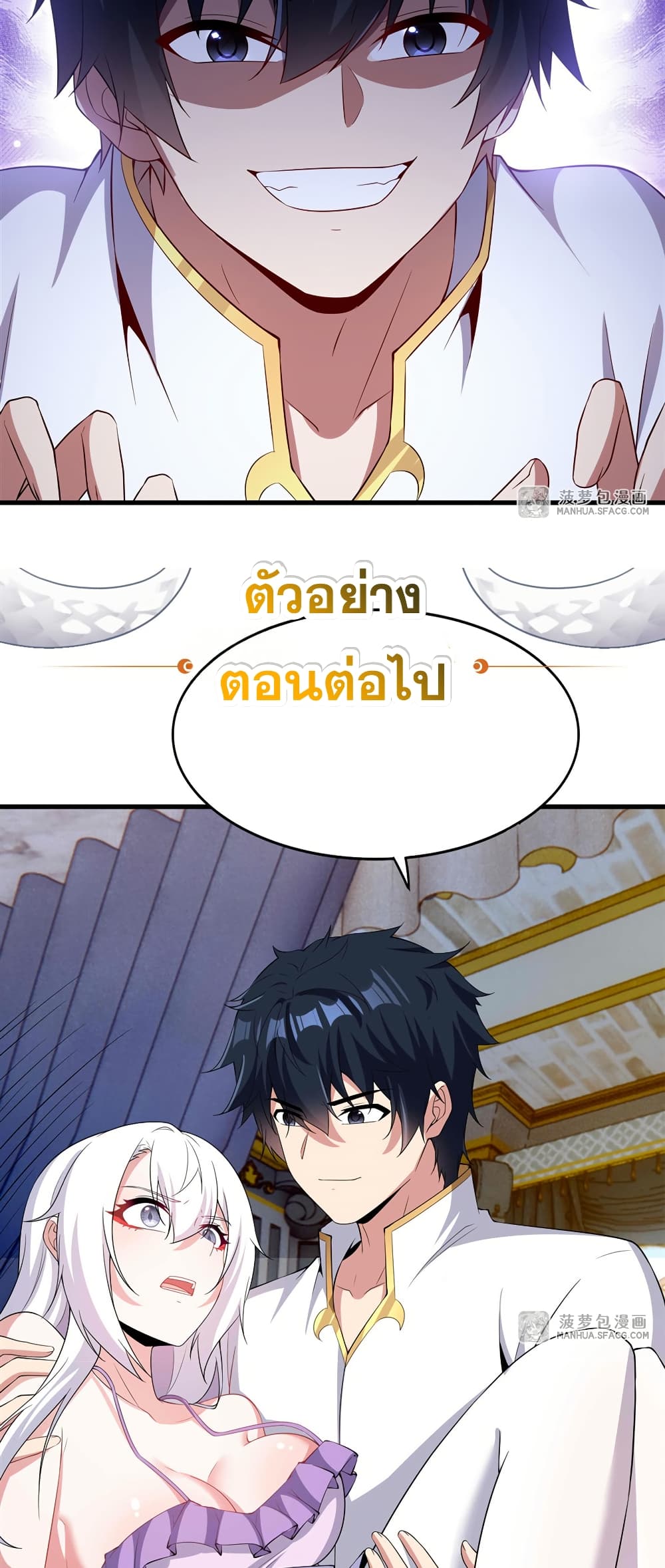 Shut Up, Evil Dragon, I Don't Want to Raise a Child With You Anymore page 50
