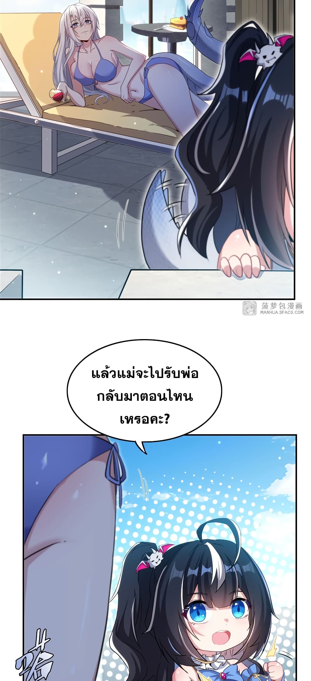 Shut Up, Evil Dragon, I Don't Want to Raise a Child With You Anymore page 13