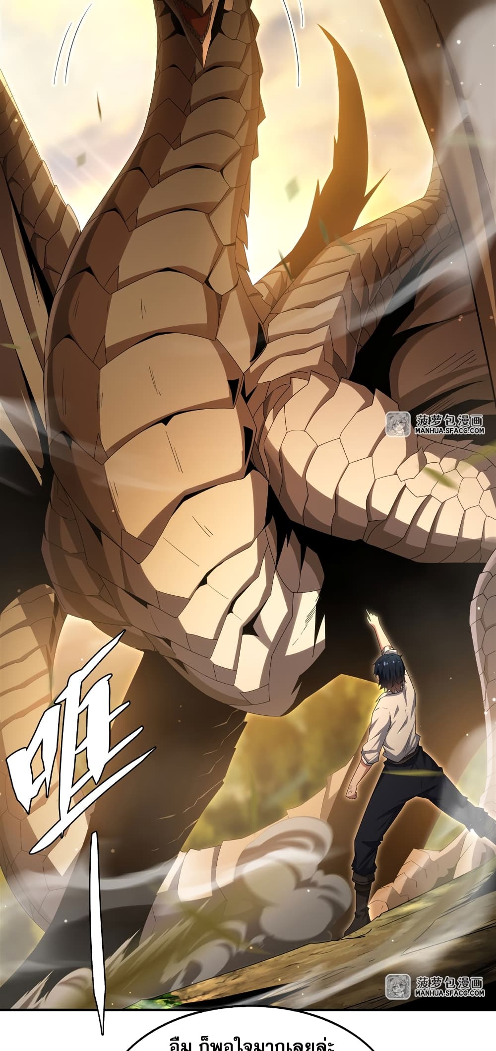 Shut Up, Evil Dragon, I Don't Want to Raise a Child With You Anymore page 22