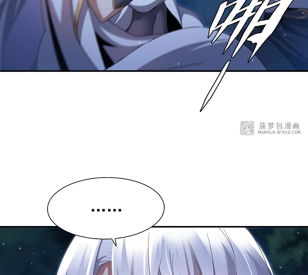 Shut Up, Evil Dragon, I Don't Want to Raise a Child With You Anymore page 46