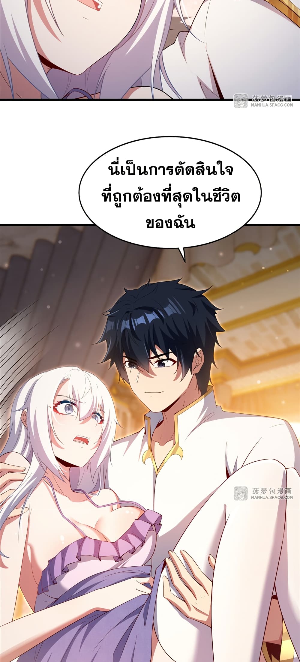 Shut Up, Evil Dragon, I Don't Want to Raise a Child With You Anymore page 6