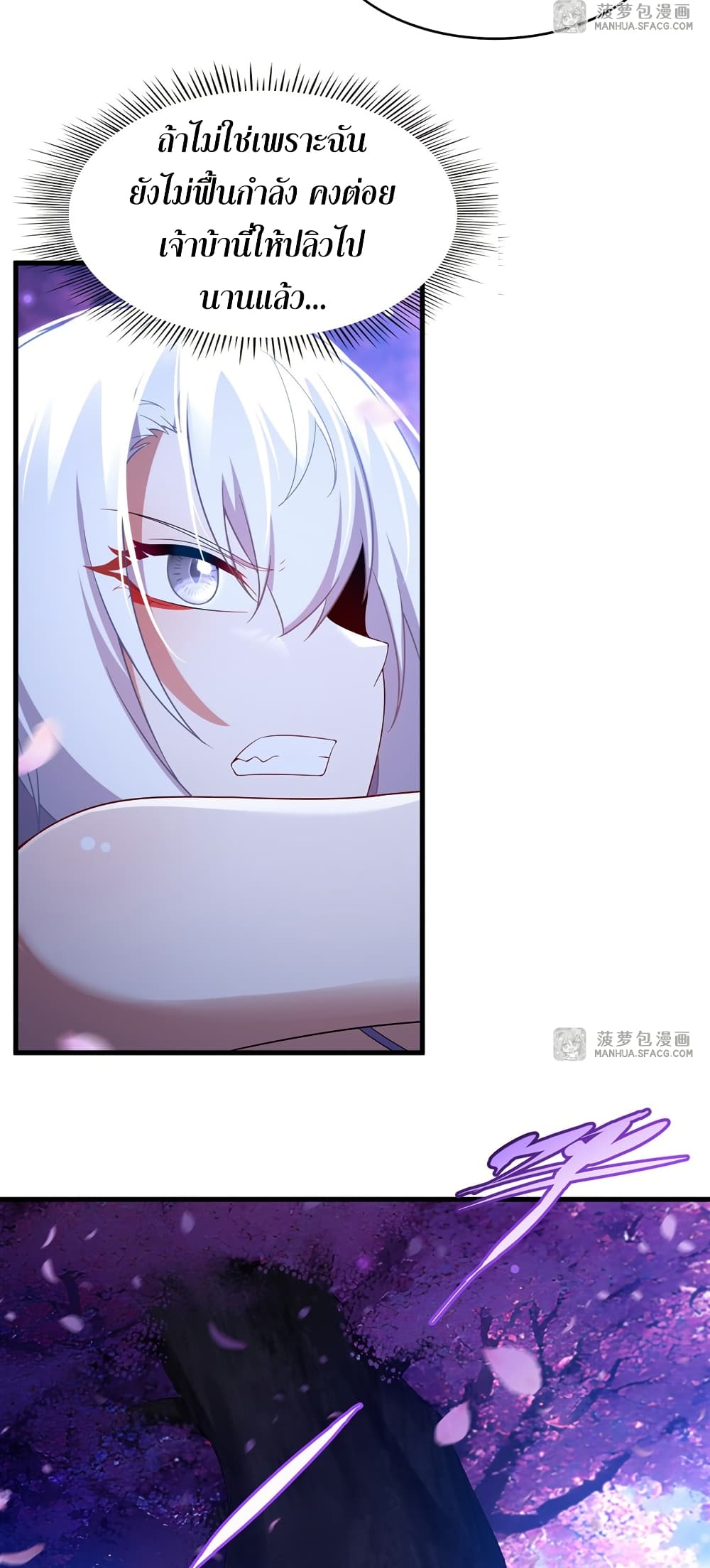 Shut Up, Evil Dragon, I Don't Want to Raise a Child With You Anymore page 10