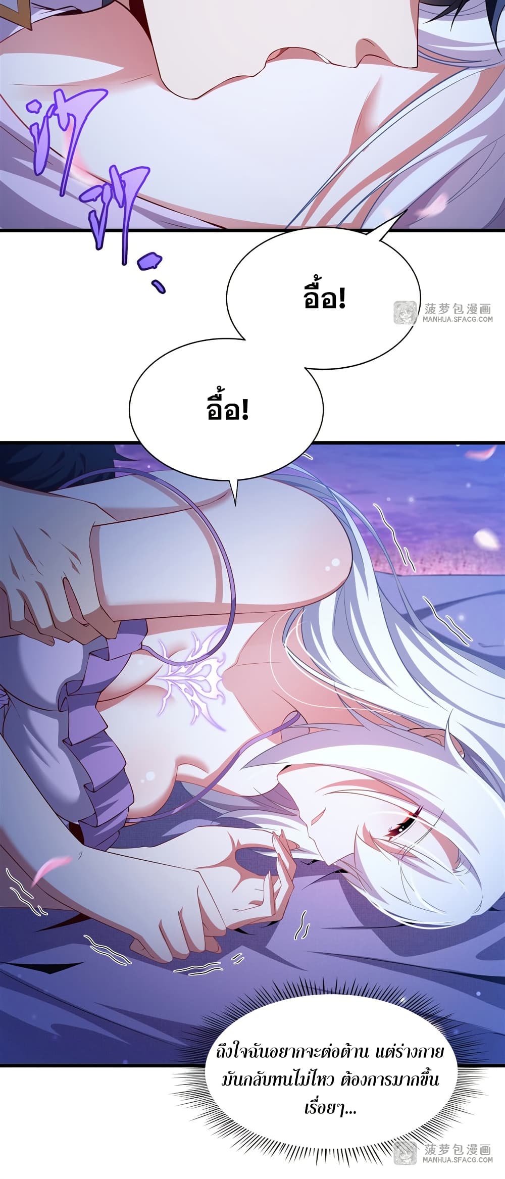 Shut Up, Evil Dragon, I Don't Want to Raise a Child With You Anymore page 21