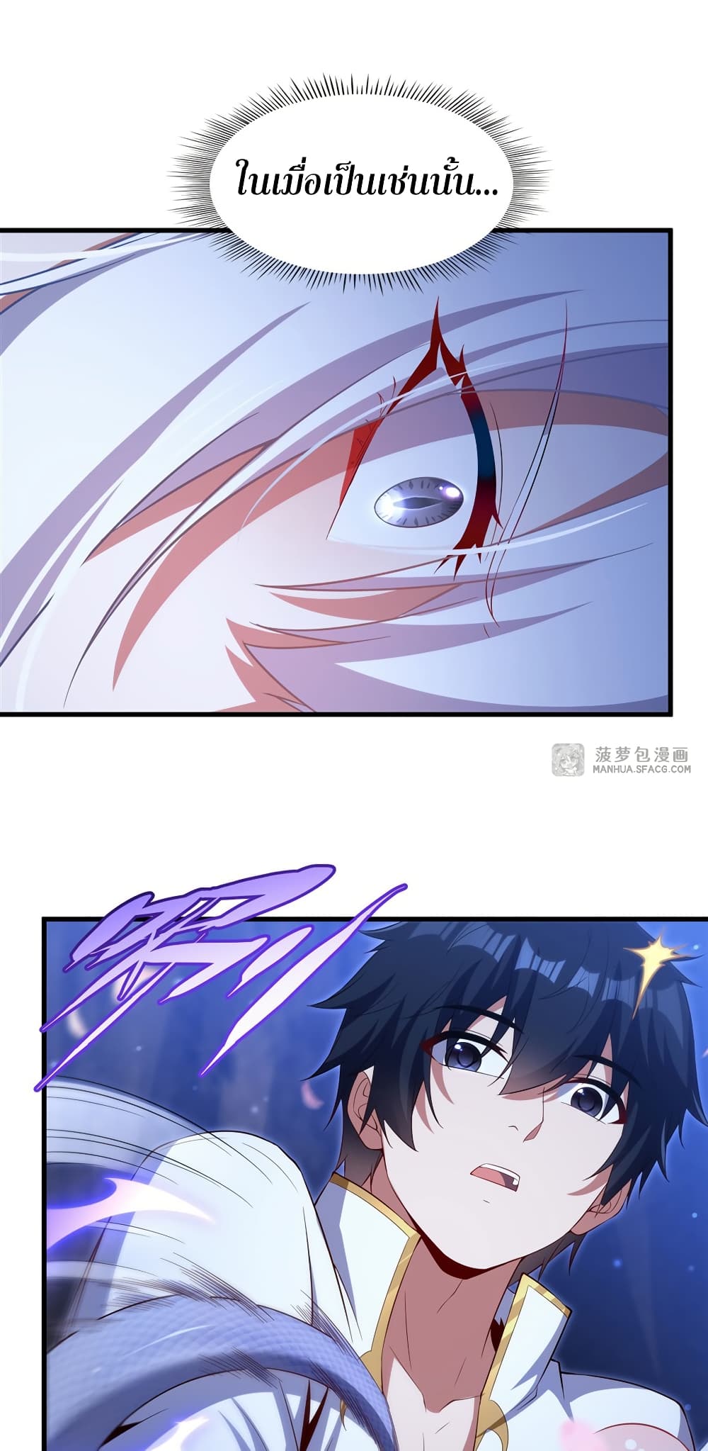 Shut Up, Evil Dragon, I Don't Want to Raise a Child With You Anymore page 22