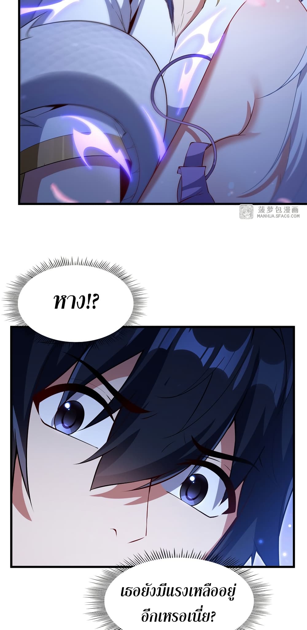 Shut Up, Evil Dragon, I Don't Want to Raise a Child With You Anymore page 23