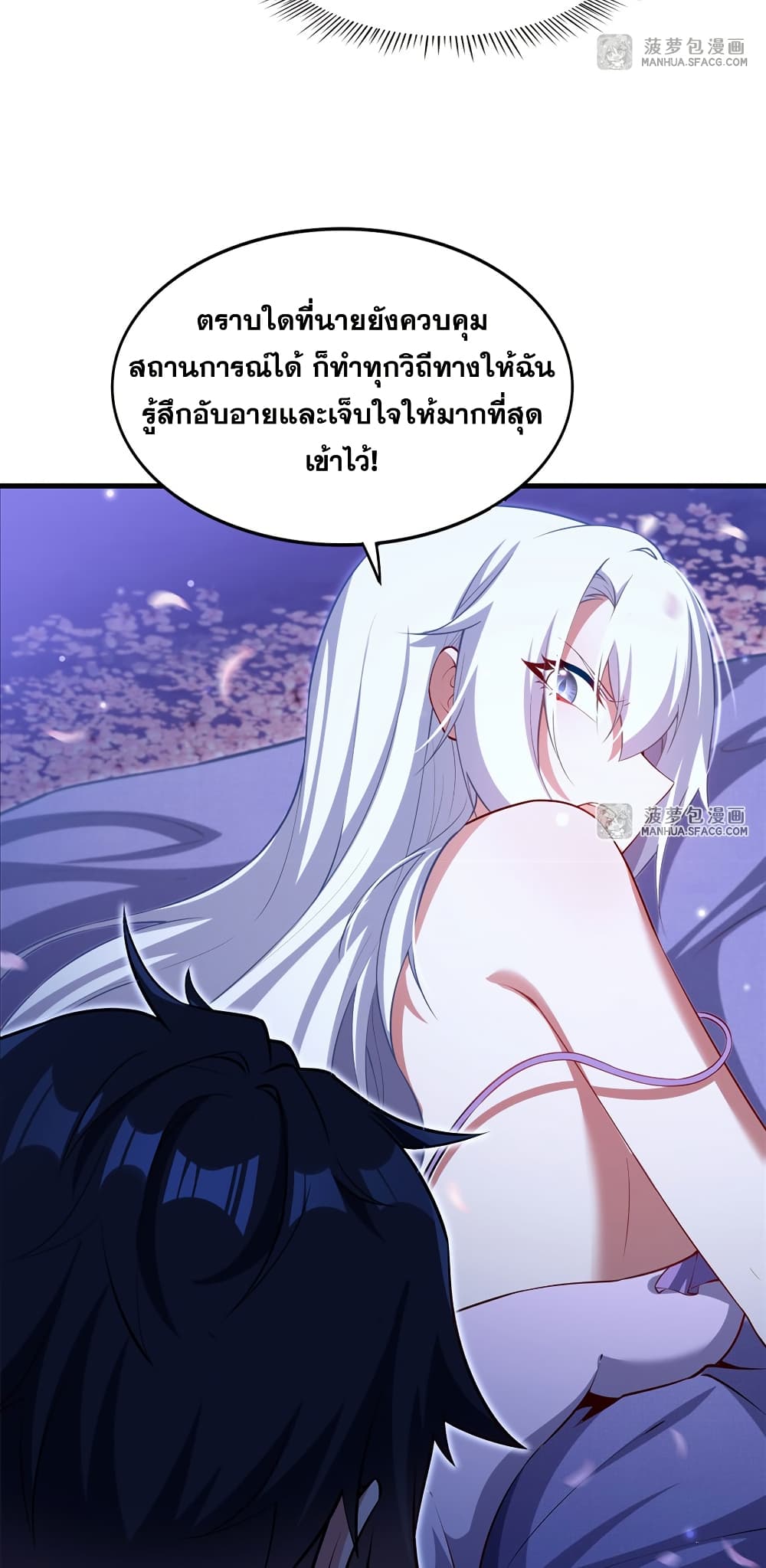 Shut Up, Evil Dragon, I Don't Want to Raise a Child With You Anymore page 24
