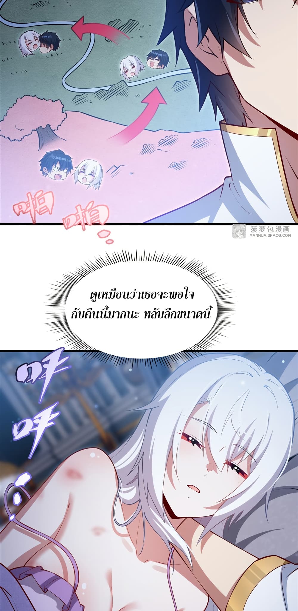 Shut Up, Evil Dragon, I Don't Want to Raise a Child With You Anymore page 30
