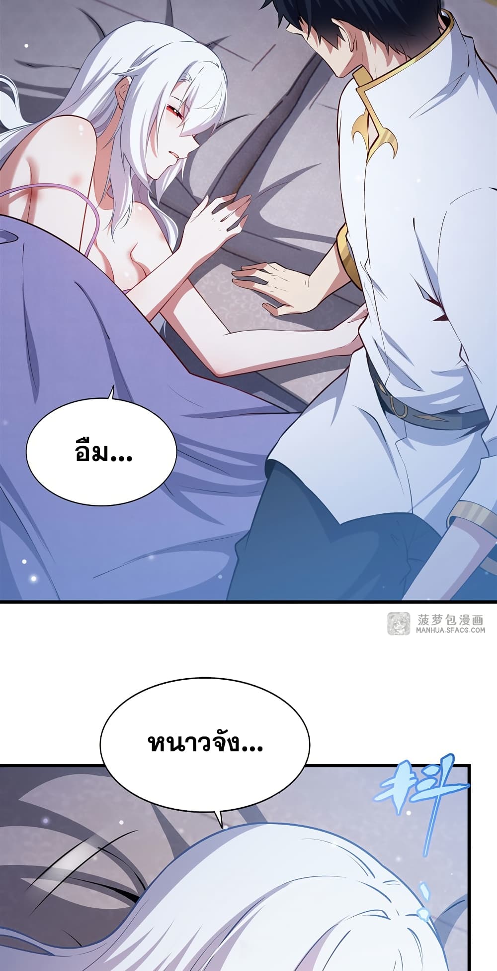 Shut Up, Evil Dragon, I Don't Want to Raise a Child With You Anymore page 35