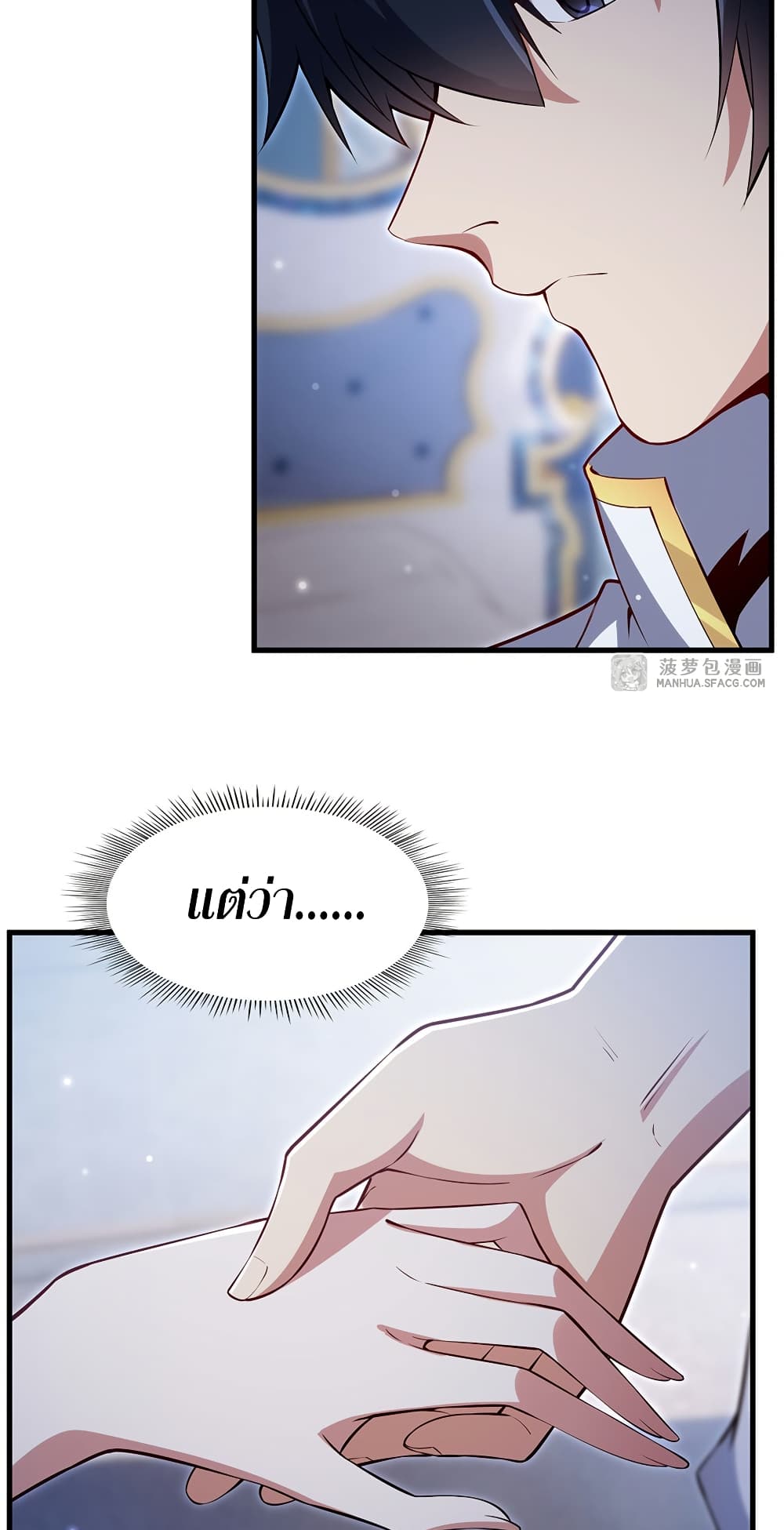 Shut Up, Evil Dragon, I Don't Want to Raise a Child With You Anymore page 37