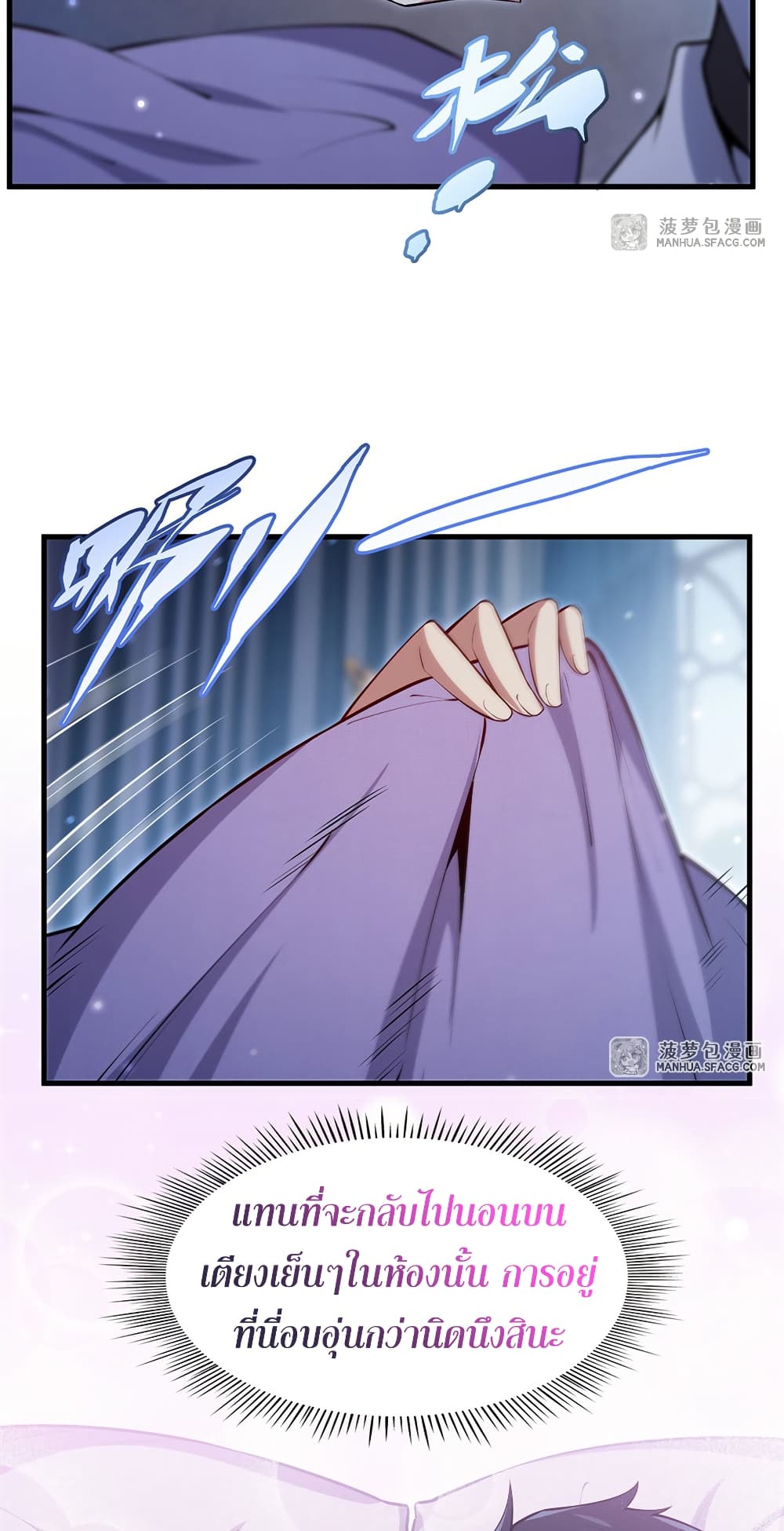 Shut Up, Evil Dragon, I Don't Want to Raise a Child With You Anymore page 38