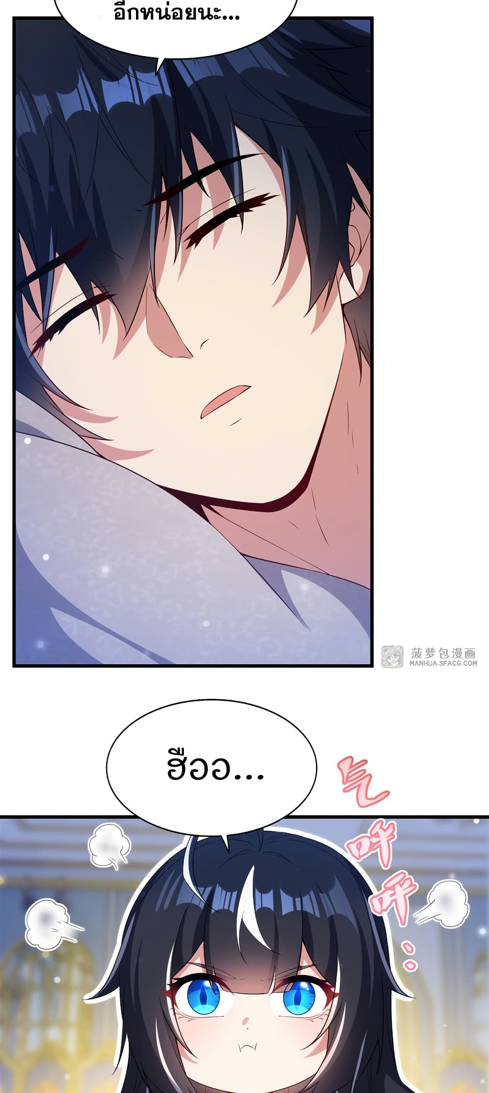 Shut Up, Evil Dragon, I Don't Want to Raise a Child With You Anymore page 7