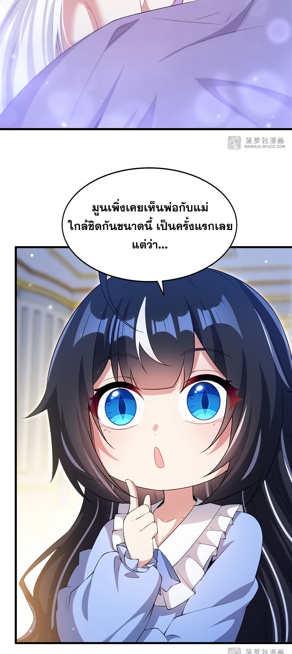 Shut Up, Evil Dragon, I Don't Want to Raise a Child With You Anymore page 9