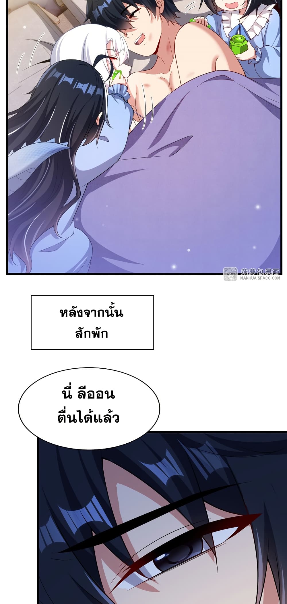Shut Up, Evil Dragon, I Don't Want to Raise a Child With You Anymore page 14