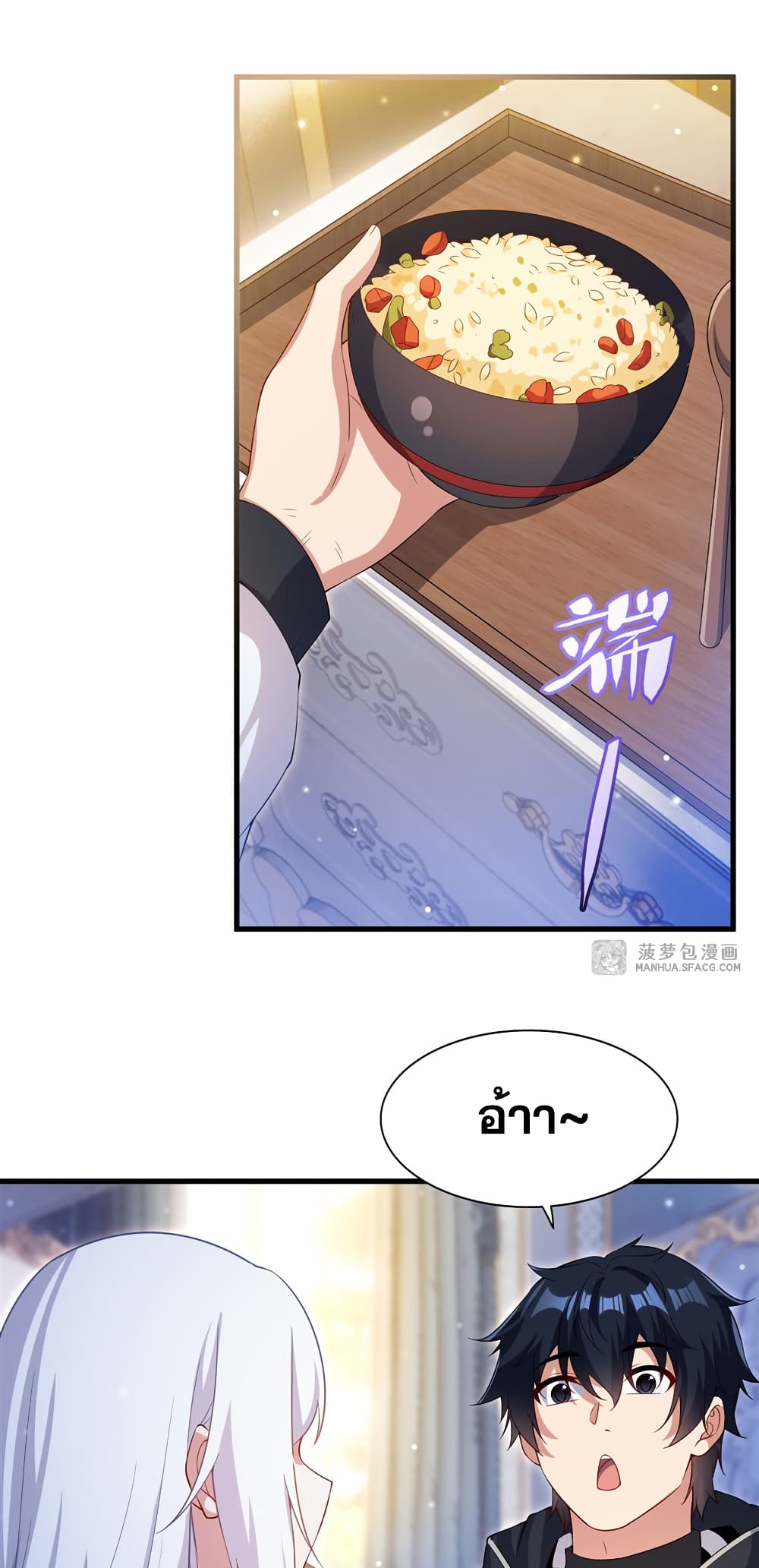 Shut Up, Evil Dragon, I Don't Want to Raise a Child With You Anymore page 22