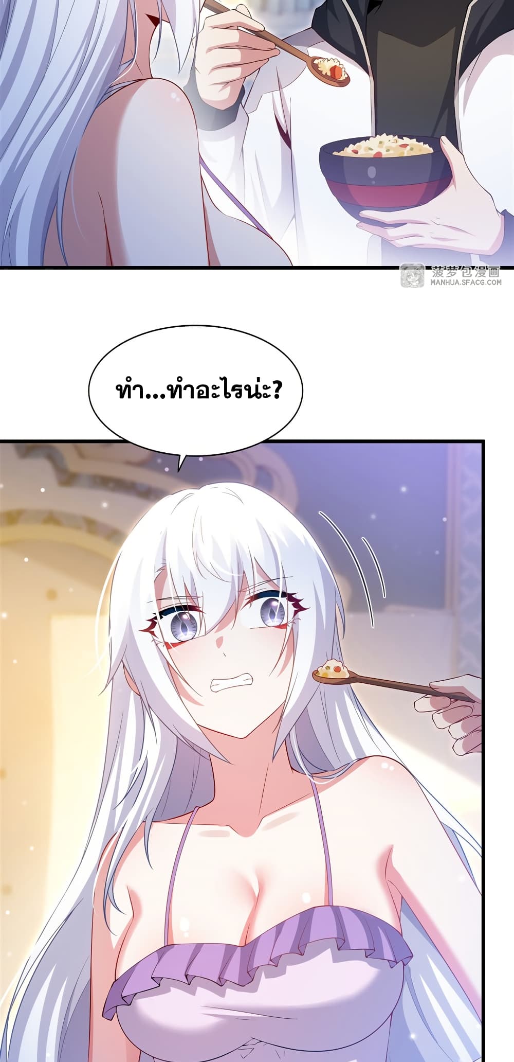 Shut Up, Evil Dragon, I Don't Want to Raise a Child With You Anymore page 23