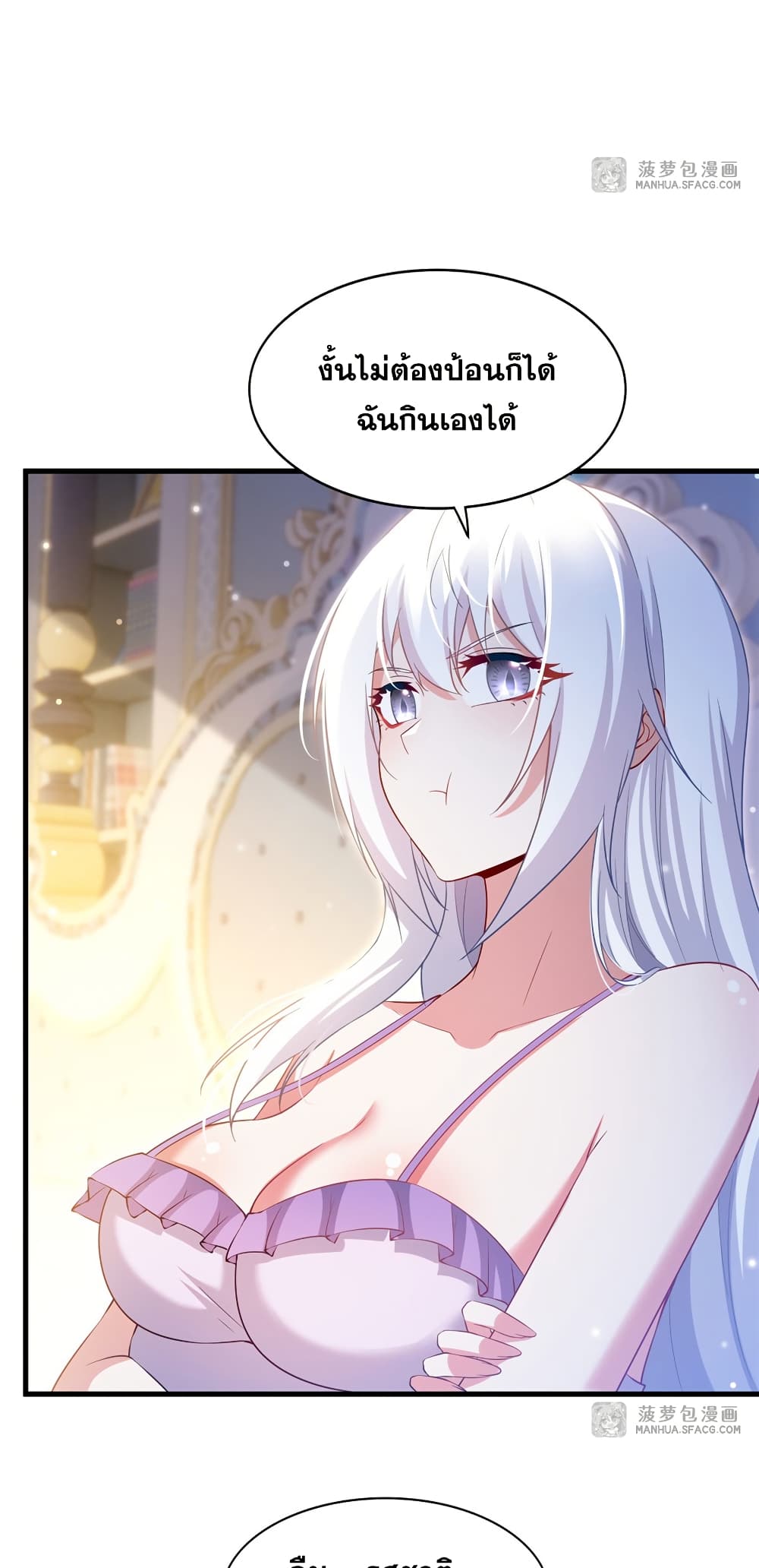 Shut Up, Evil Dragon, I Don't Want to Raise a Child With You Anymore page 25