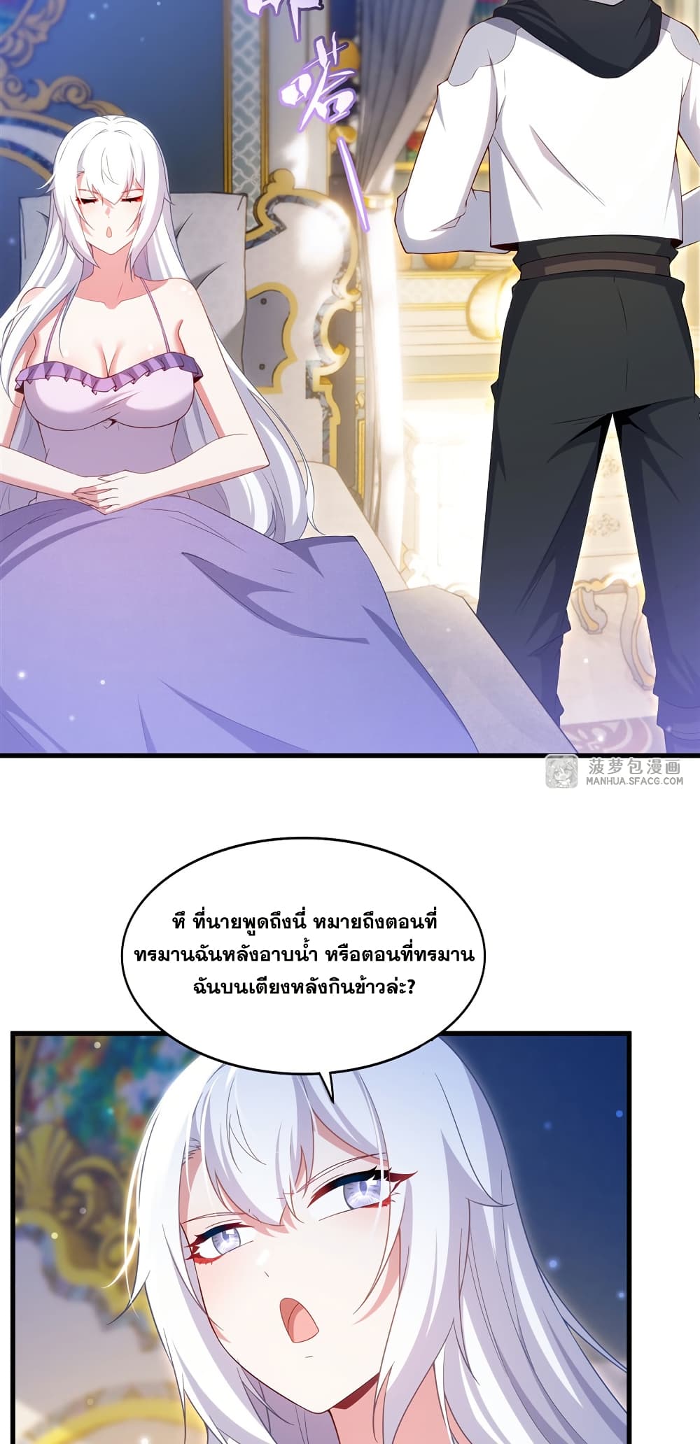 Shut Up, Evil Dragon, I Don't Want to Raise a Child With You Anymore page 29