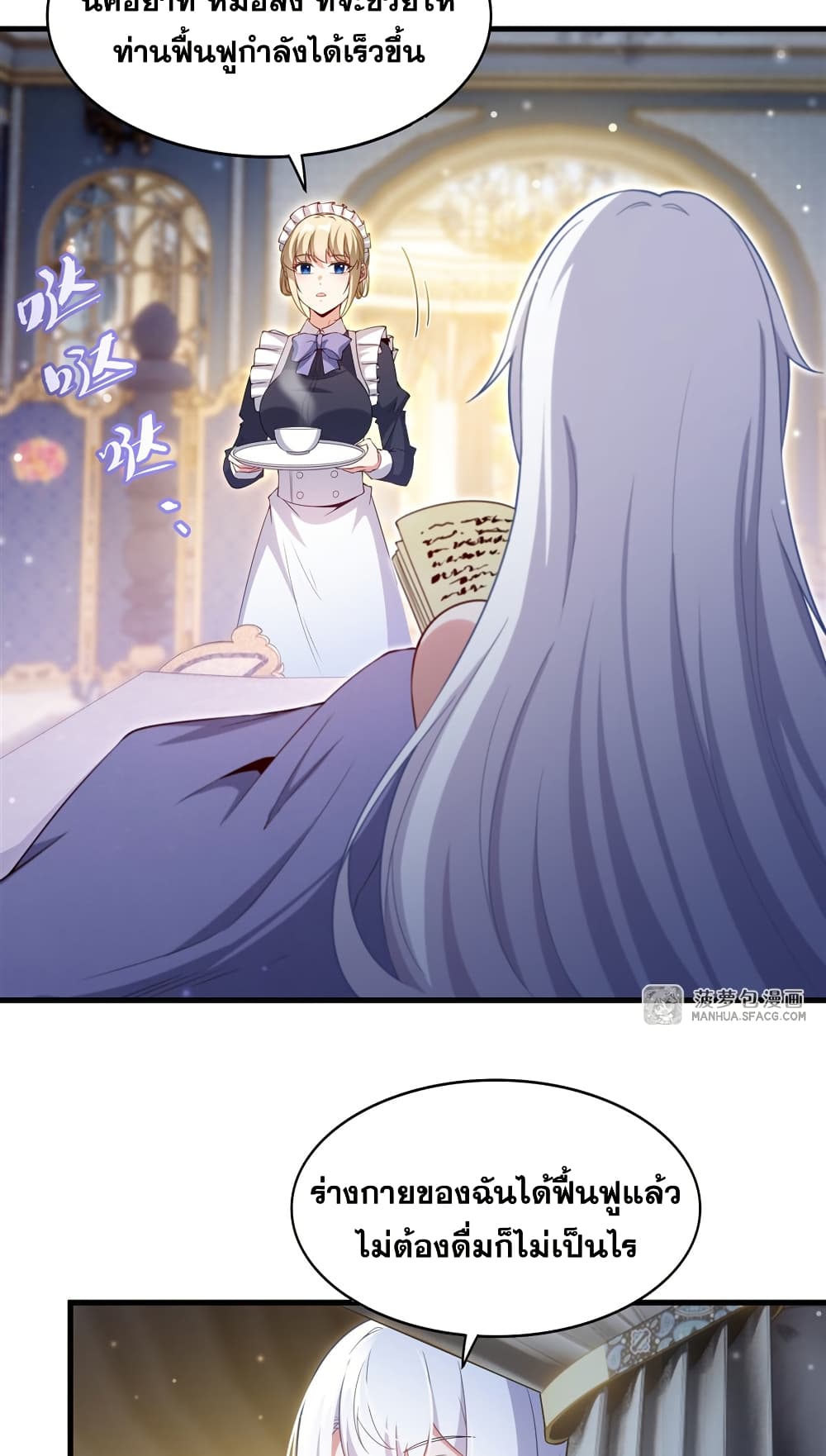 Shut Up, Evil Dragon, I Don't Want to Raise a Child With You Anymore page 4