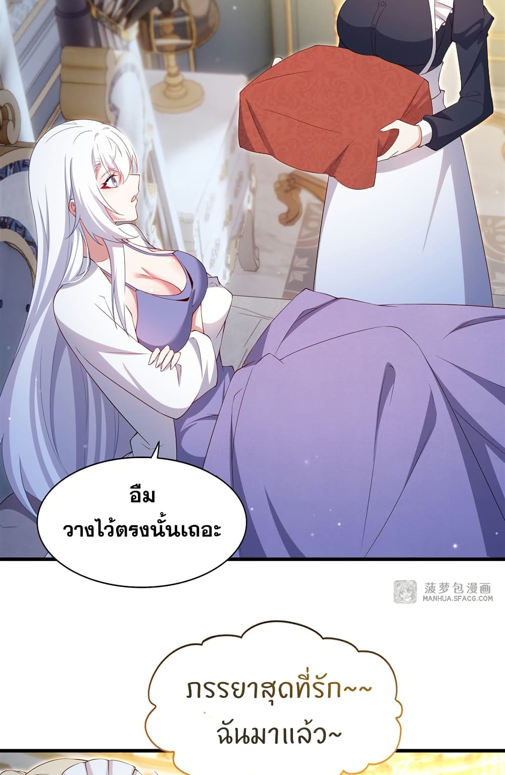 Shut Up, Evil Dragon, I Don't Want to Raise a Child With You Anymore page 27