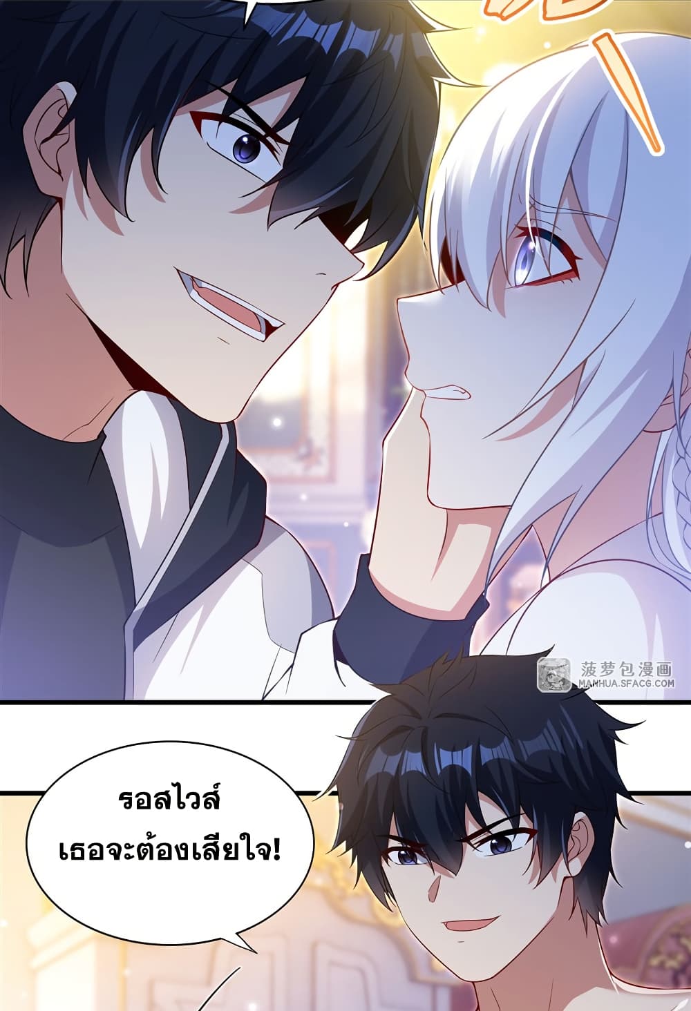 Shut Up, Evil Dragon, I Don't Want to Raise a Child With You Anymore page 36