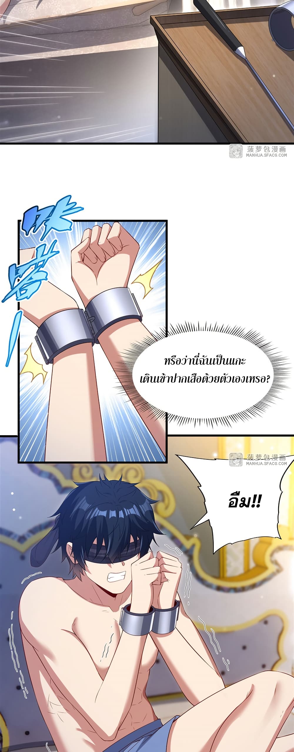 Shut Up, Evil Dragon, I Don't Want to Raise a Child With You Anymore page 45