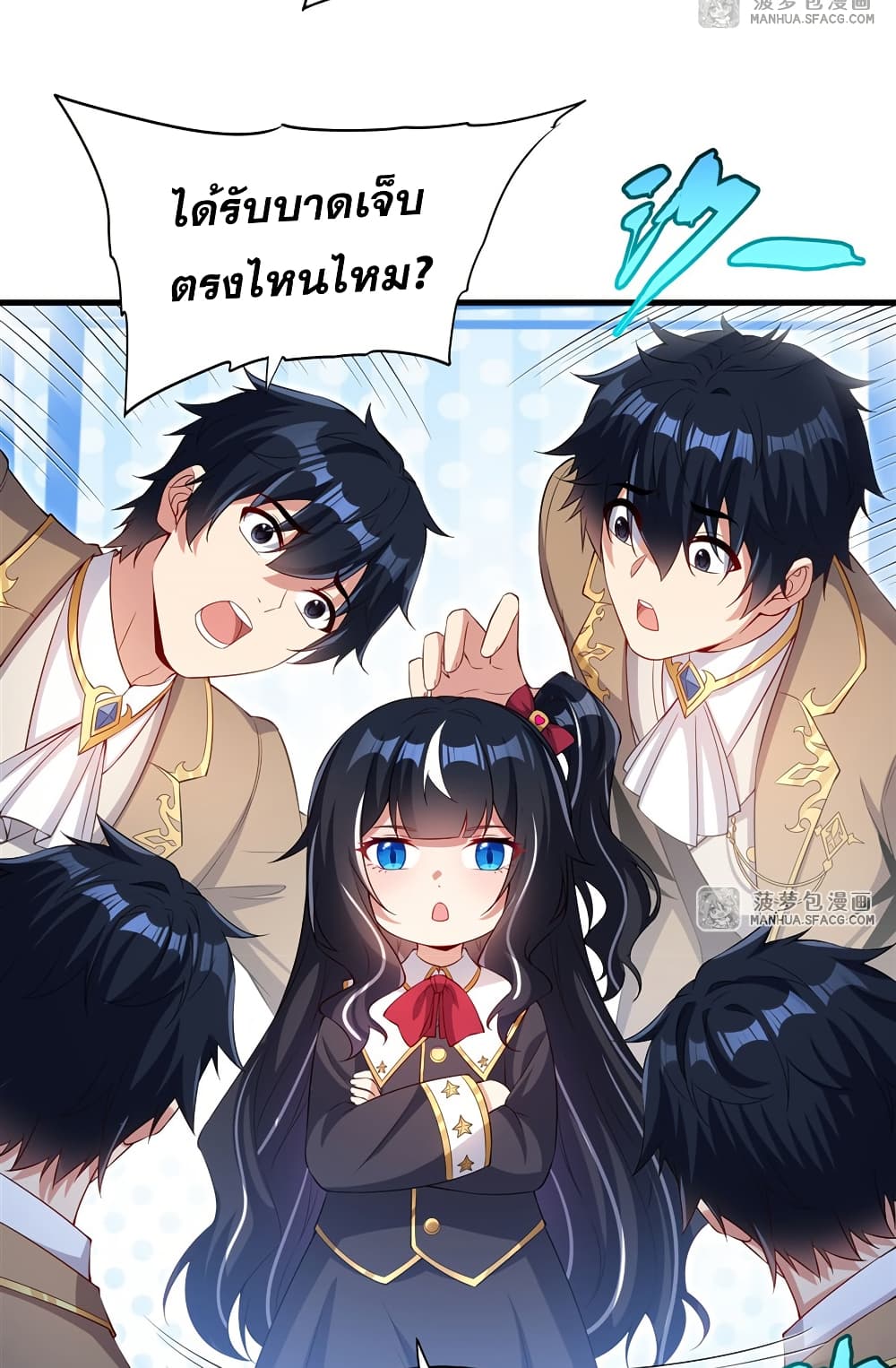 Shut Up, Evil Dragon, I Don't Want to Raise a Child With You Anymore page 34