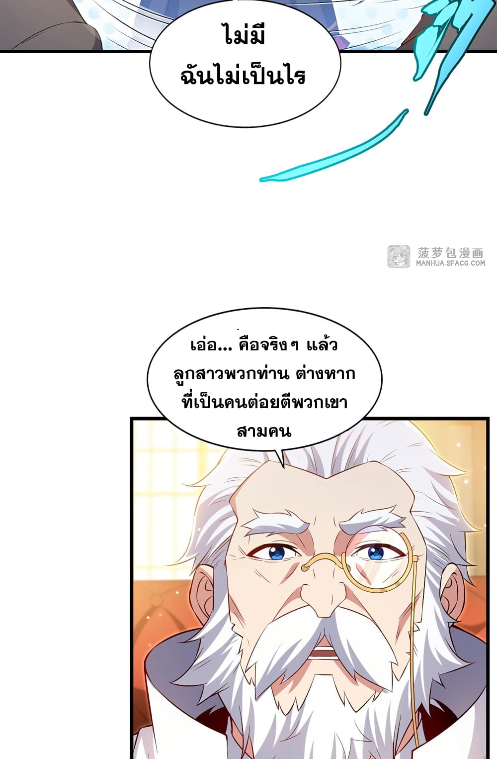 Shut Up, Evil Dragon, I Don't Want to Raise a Child With You Anymore page 35