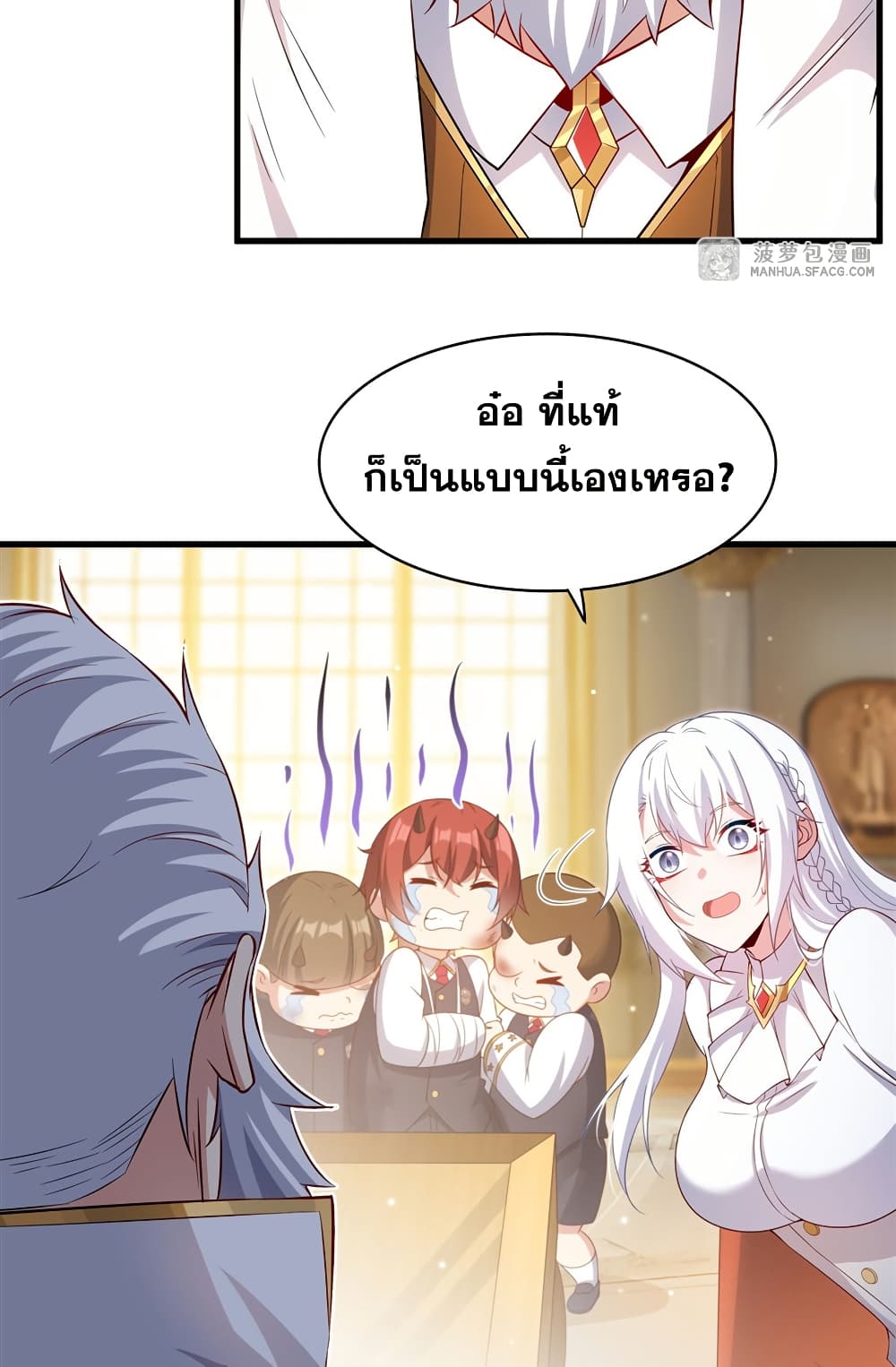 Shut Up, Evil Dragon, I Don't Want to Raise a Child With You Anymore page 36