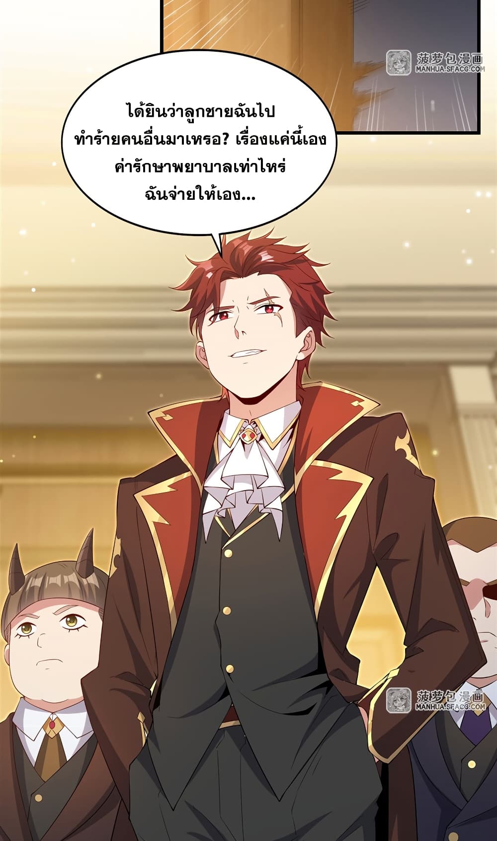 Shut Up, Evil Dragon, I Don't Want to Raise a Child With You Anymore page 45
