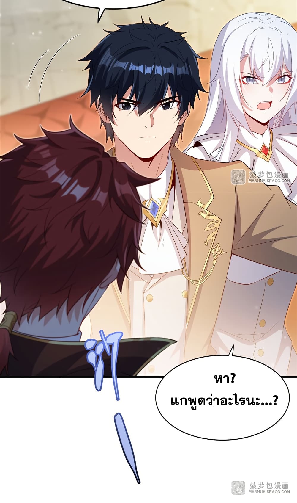 Shut Up, Evil Dragon, I Don't Want to Raise a Child With You Anymore page 51