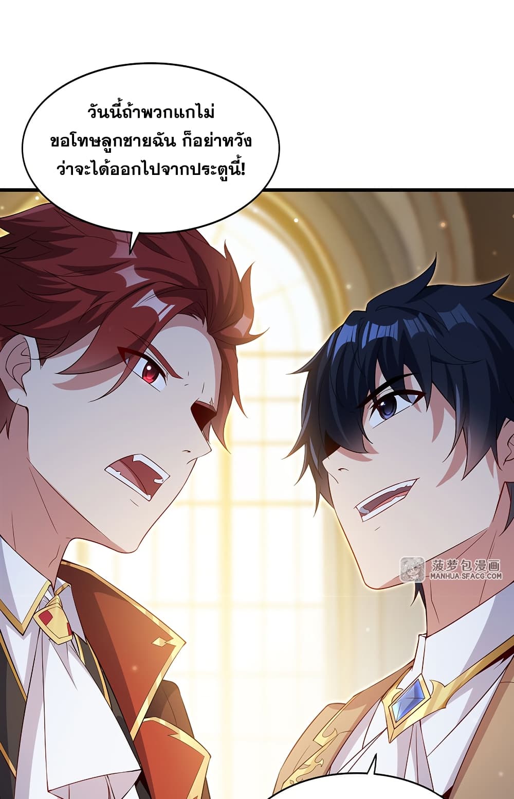 Shut Up, Evil Dragon, I Don't Want to Raise a Child With You Anymore page 52