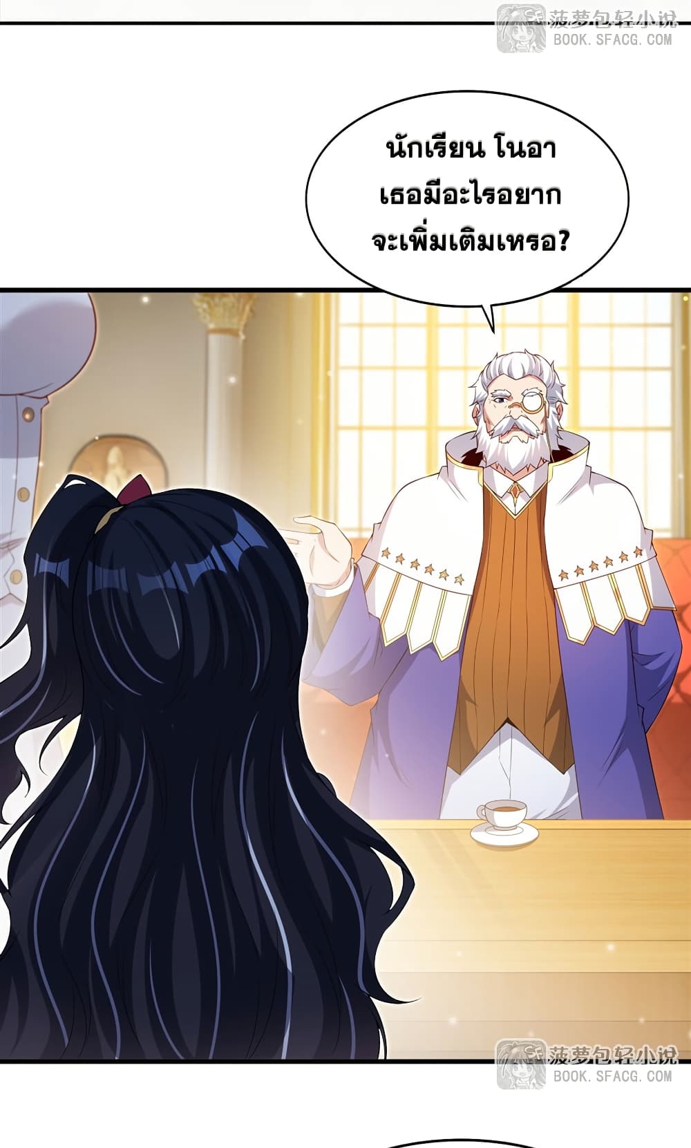 Shut Up, Evil Dragon, I Don't Want to Raise a Child With You Anymore page 3