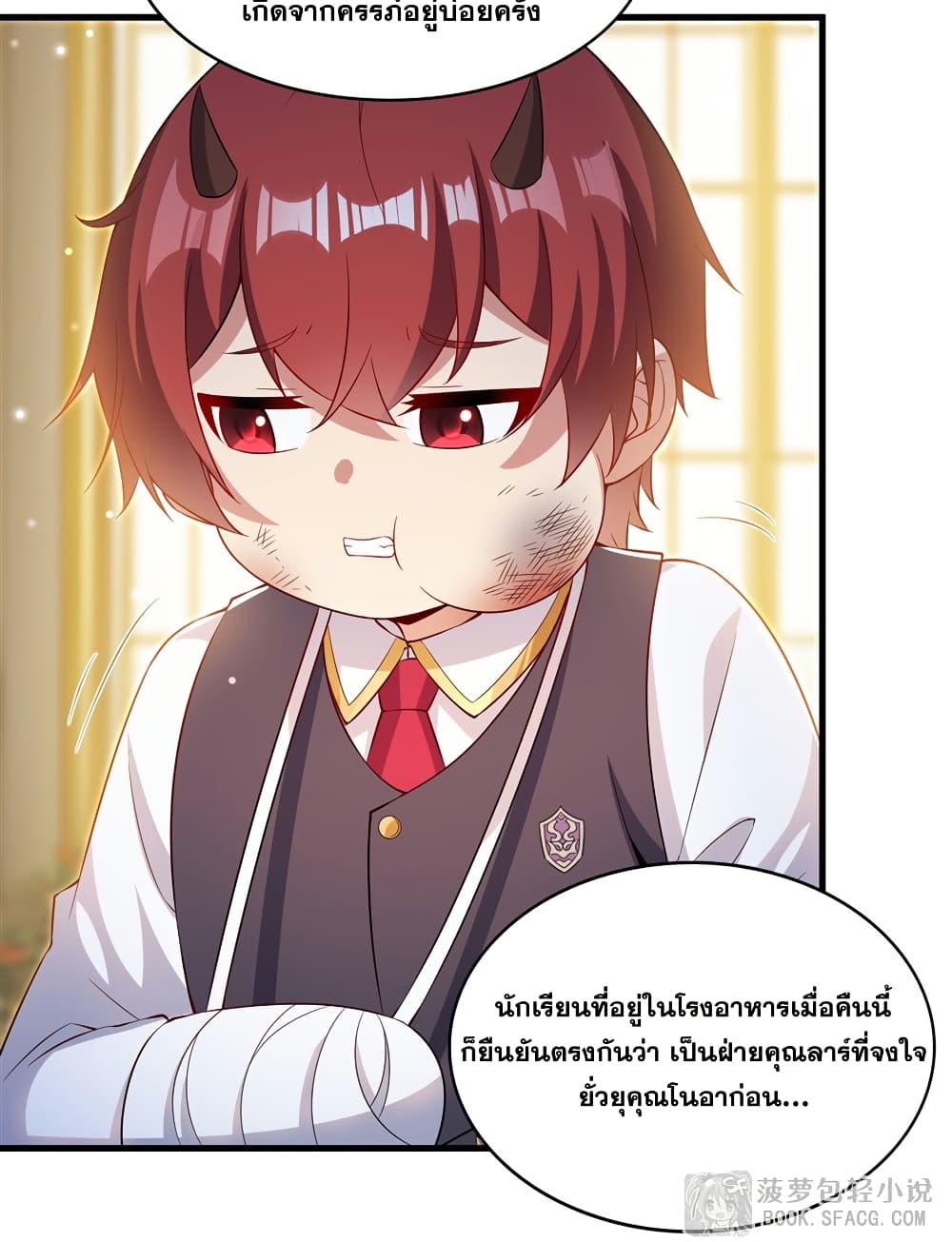 Shut Up, Evil Dragon, I Don't Want to Raise a Child With You Anymore page 15