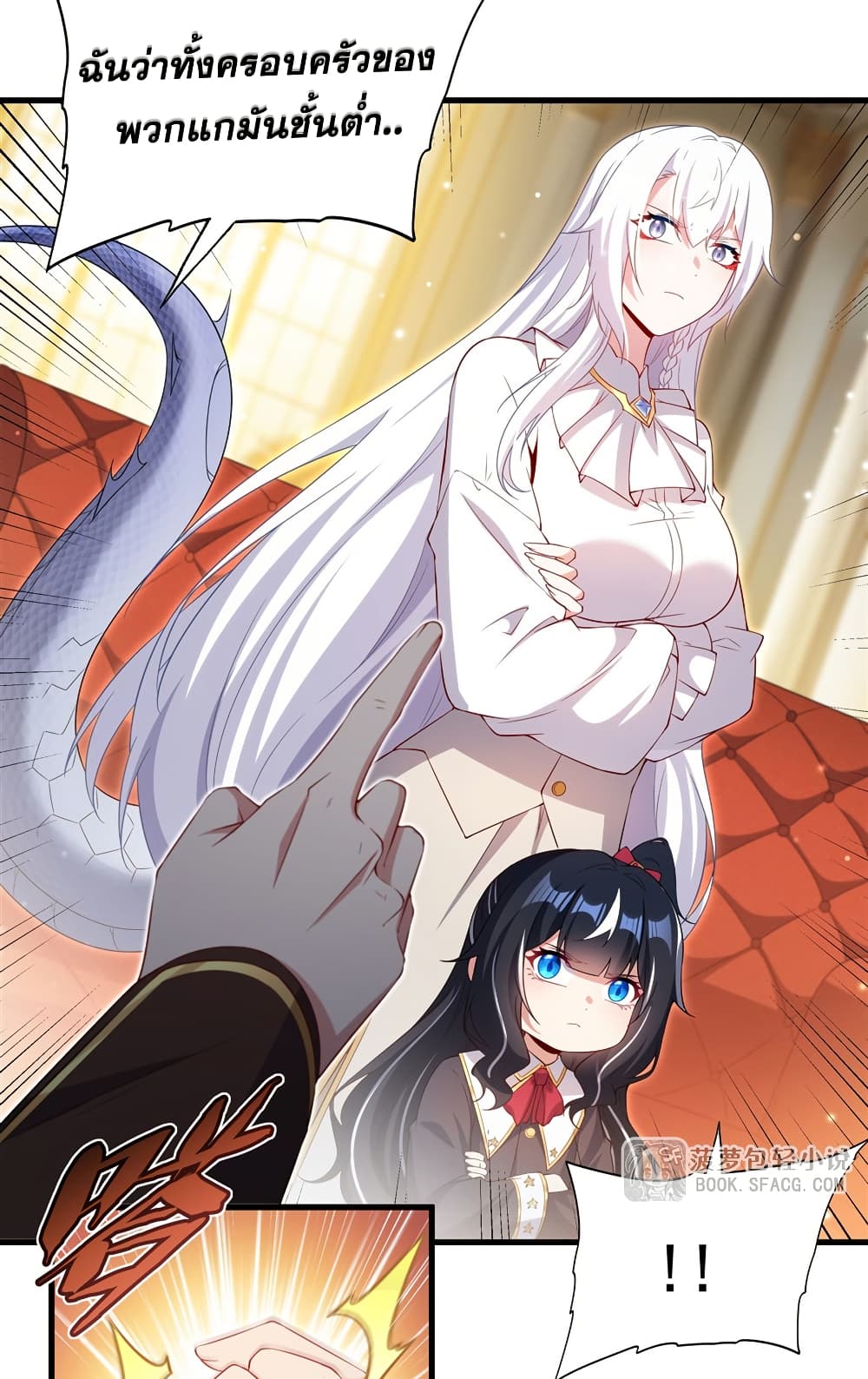 Shut Up, Evil Dragon, I Don't Want to Raise a Child With You Anymore page 22